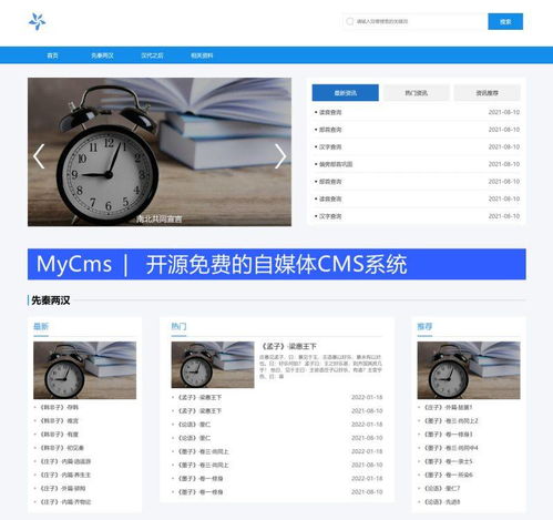 MyCms 自媒体 CMS 系统 v3.1.0,新增商城接口