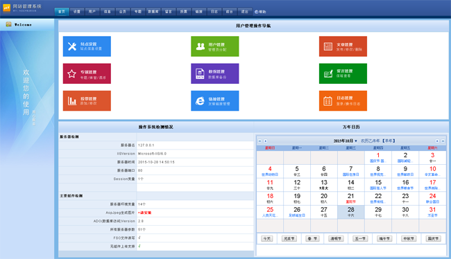 中小学校门户网站管理系统 会员 v2020.1.